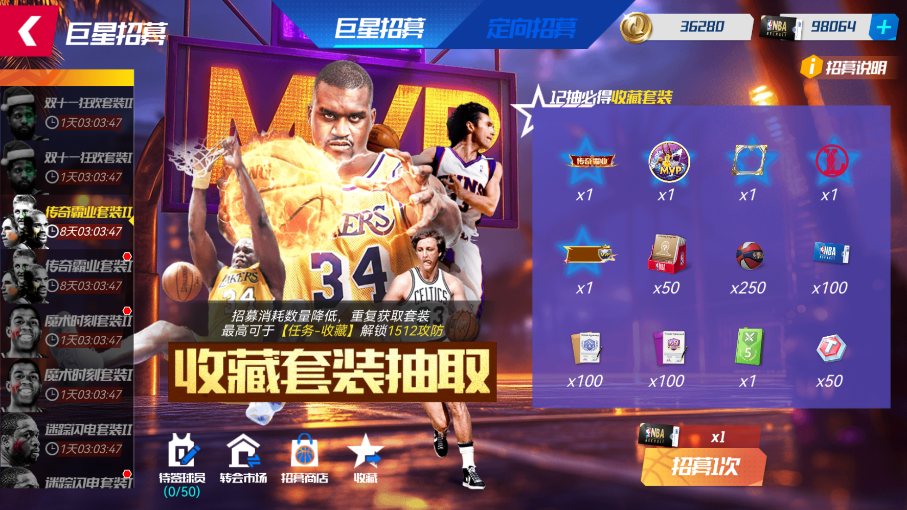 MVP自选强势归来，典藏&套装整装待发！