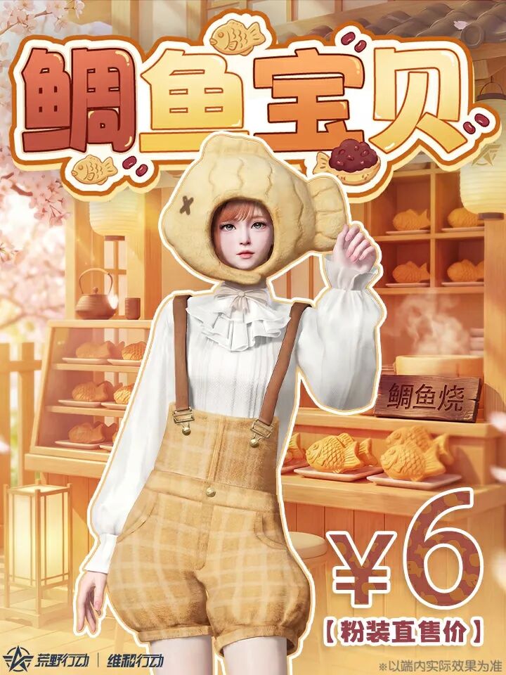 谁想咬一口？（内含火影联动加赠福利！）
