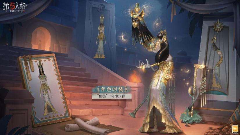 乌撒来客《第五人格》“使徒”稀世时装礼包惊喜揭秘！
