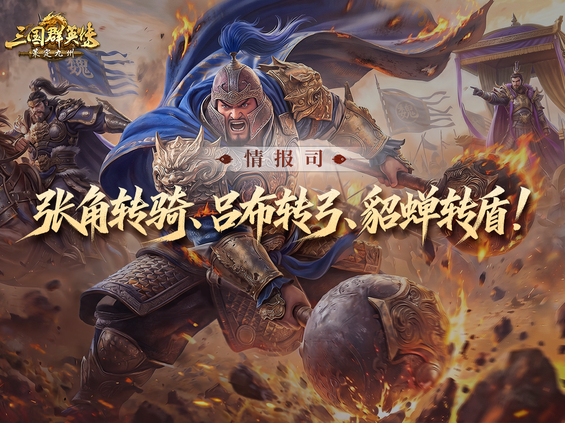 爆料丨拜将有新招！黑科技阵容全面起飞？