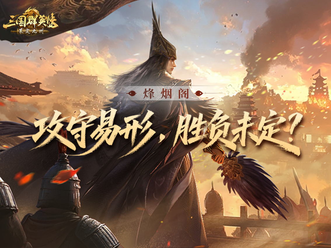 烽烟丨断龙反击，一招定乾坤！