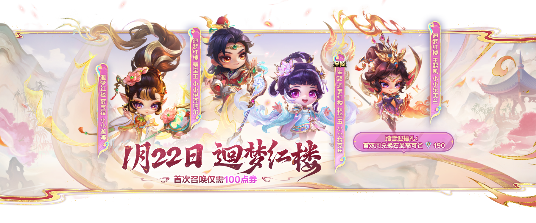 《金铲铲之战》16.3版本 1月22日更新公告