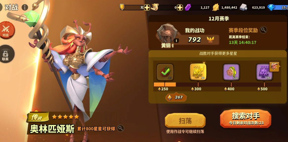 蚁族崛起：对战时折损率太高？平民玩家阵容推荐
