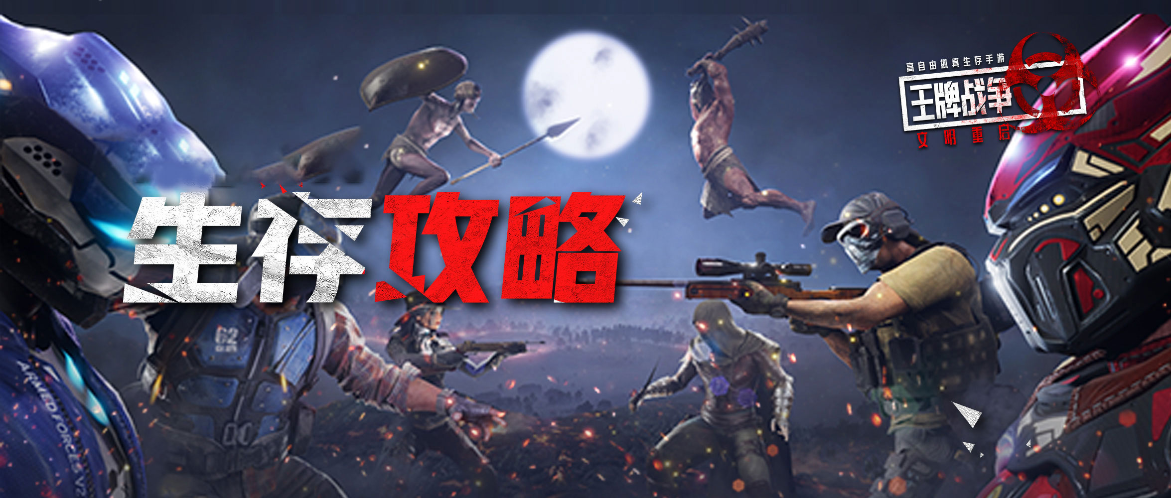 生存攻略|文明大陆独有表白方式，快快学起来！