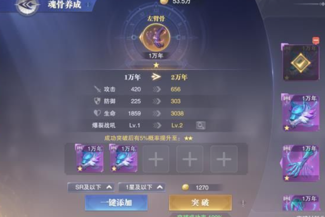 斗罗大陆魂师对决：狂猿擎天魂骨，适合打持续多段攻击