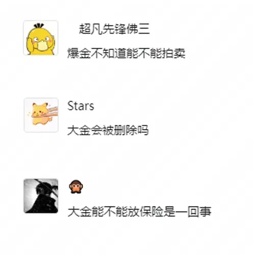 先 天 爆 金 圣 体