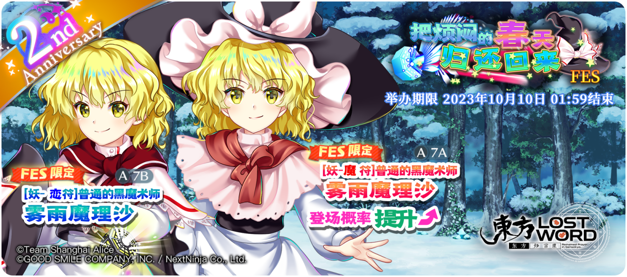 【10月3日祈愿更新公告】