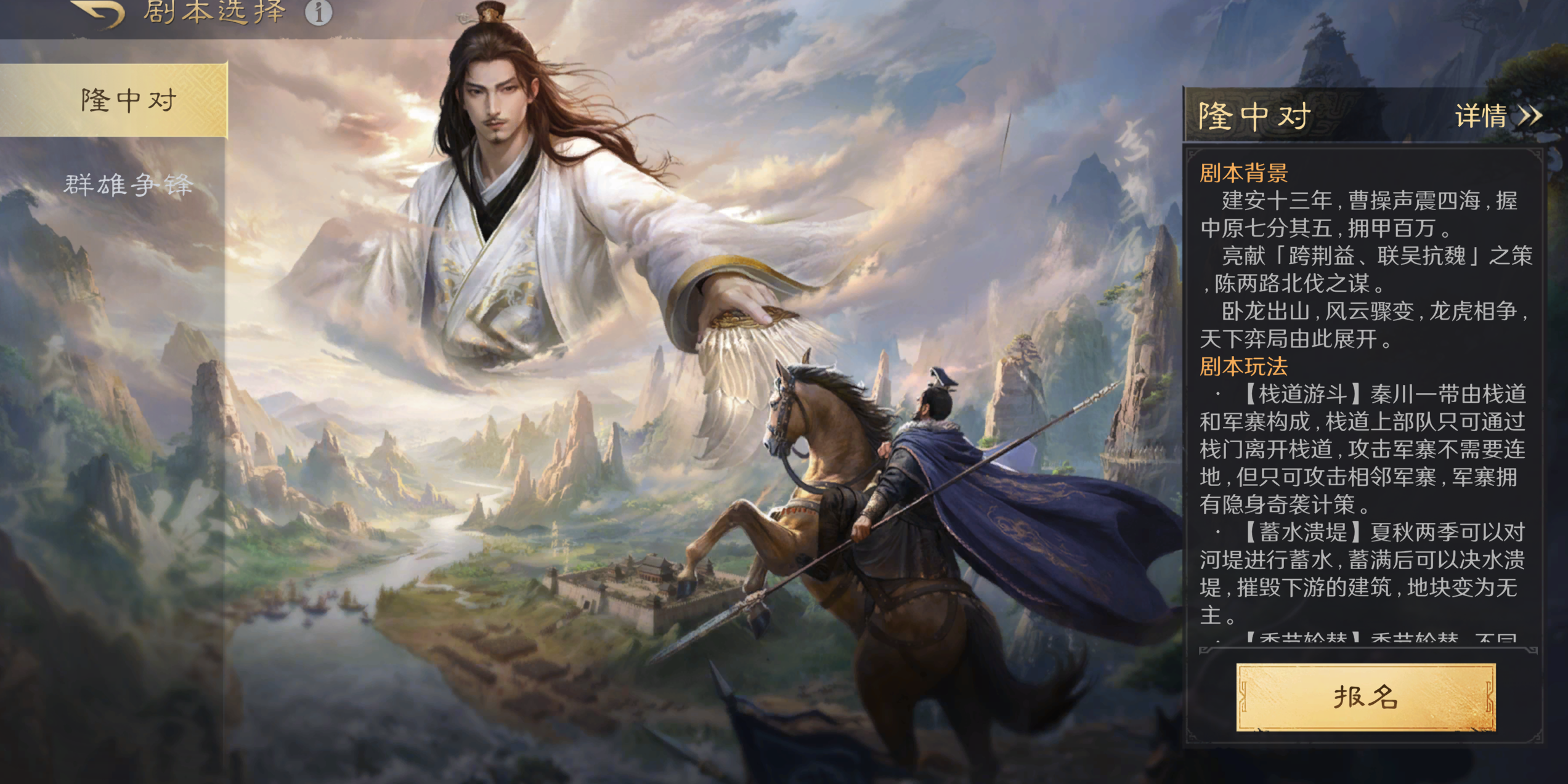 ​积极赛季更新，就来《三国：谋定天下》