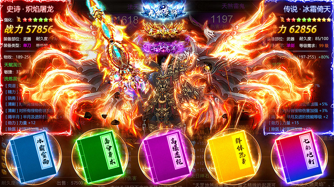 【新服预告】神装爆到你手软|《铁血荣耀》6月20日新服开启