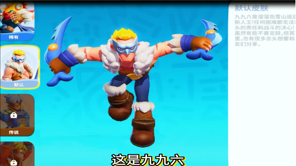 野蛮人图鉴——空中飞人九九六