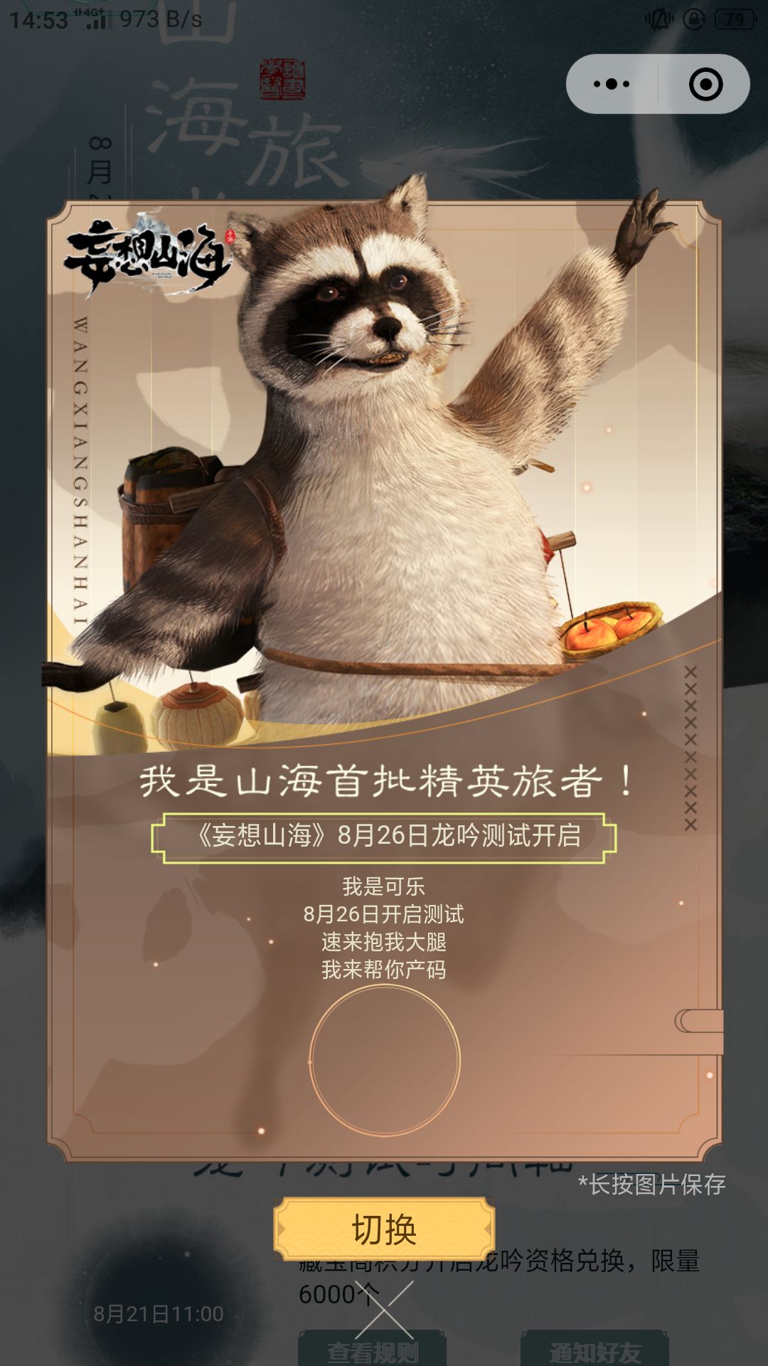 【龙吟测试】你问我答