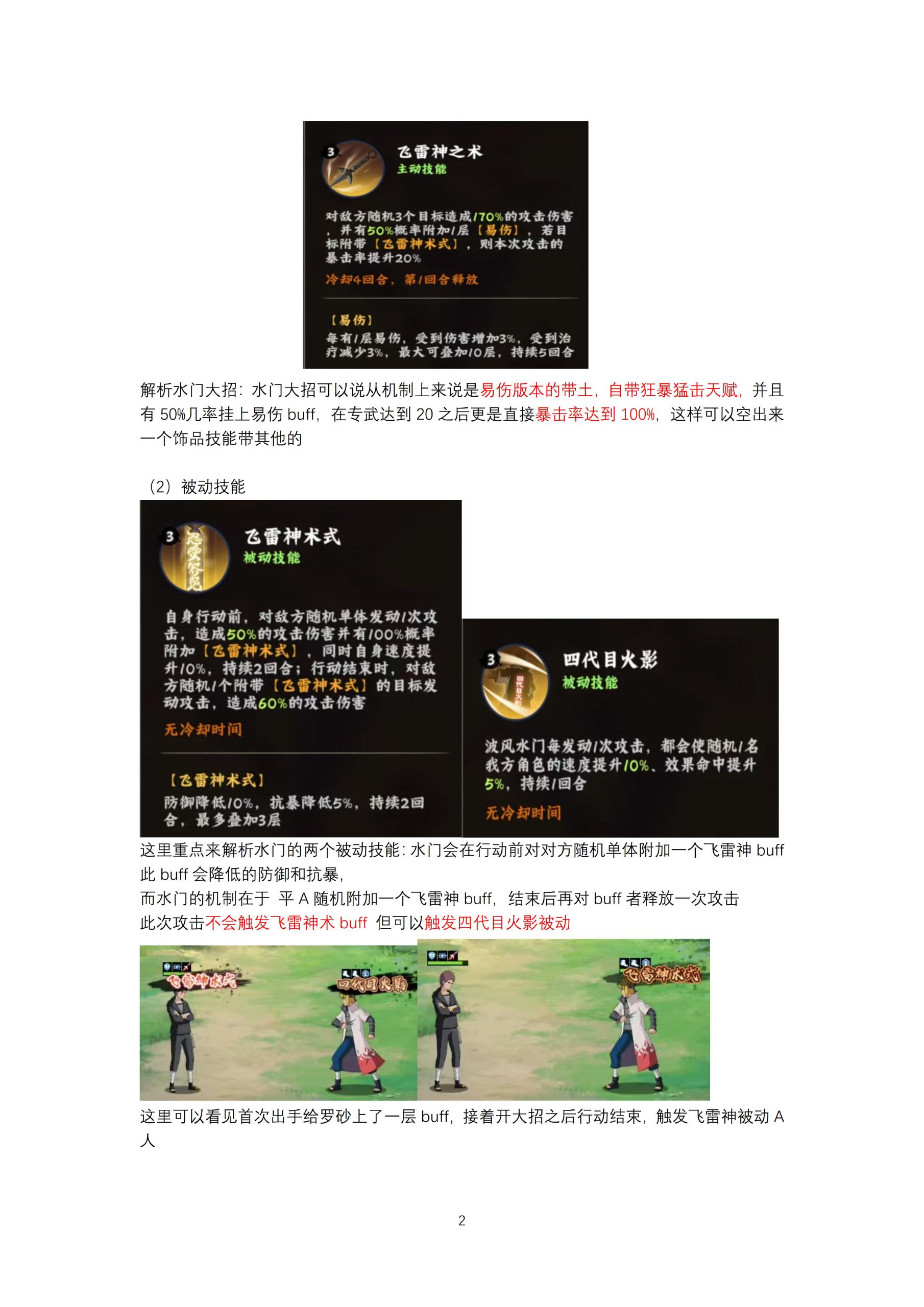 SSS+限时
金色闪光
-四代目火影

