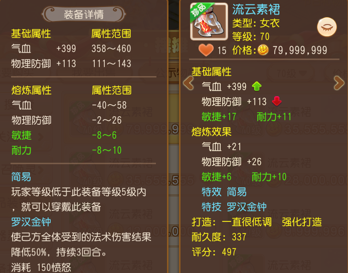 伤害高达20000+的新地煞也难挡我每日稳定2/2?