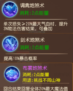 不周山调整归来，掌握这些你也能打满伤害！