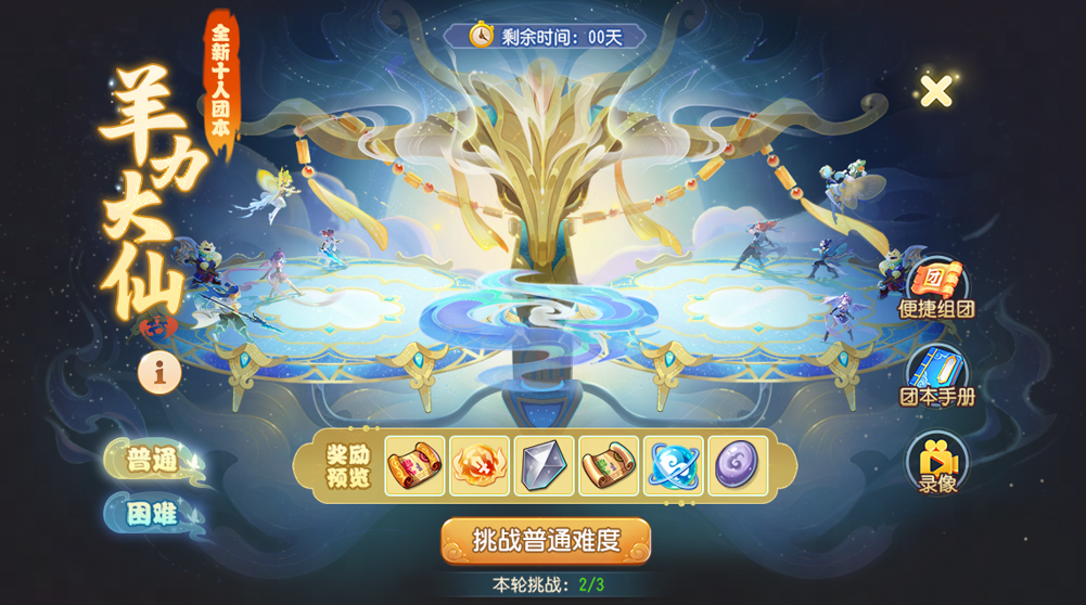 2024年09月25日维护公告：梦幻漂流瓶听听你的故事