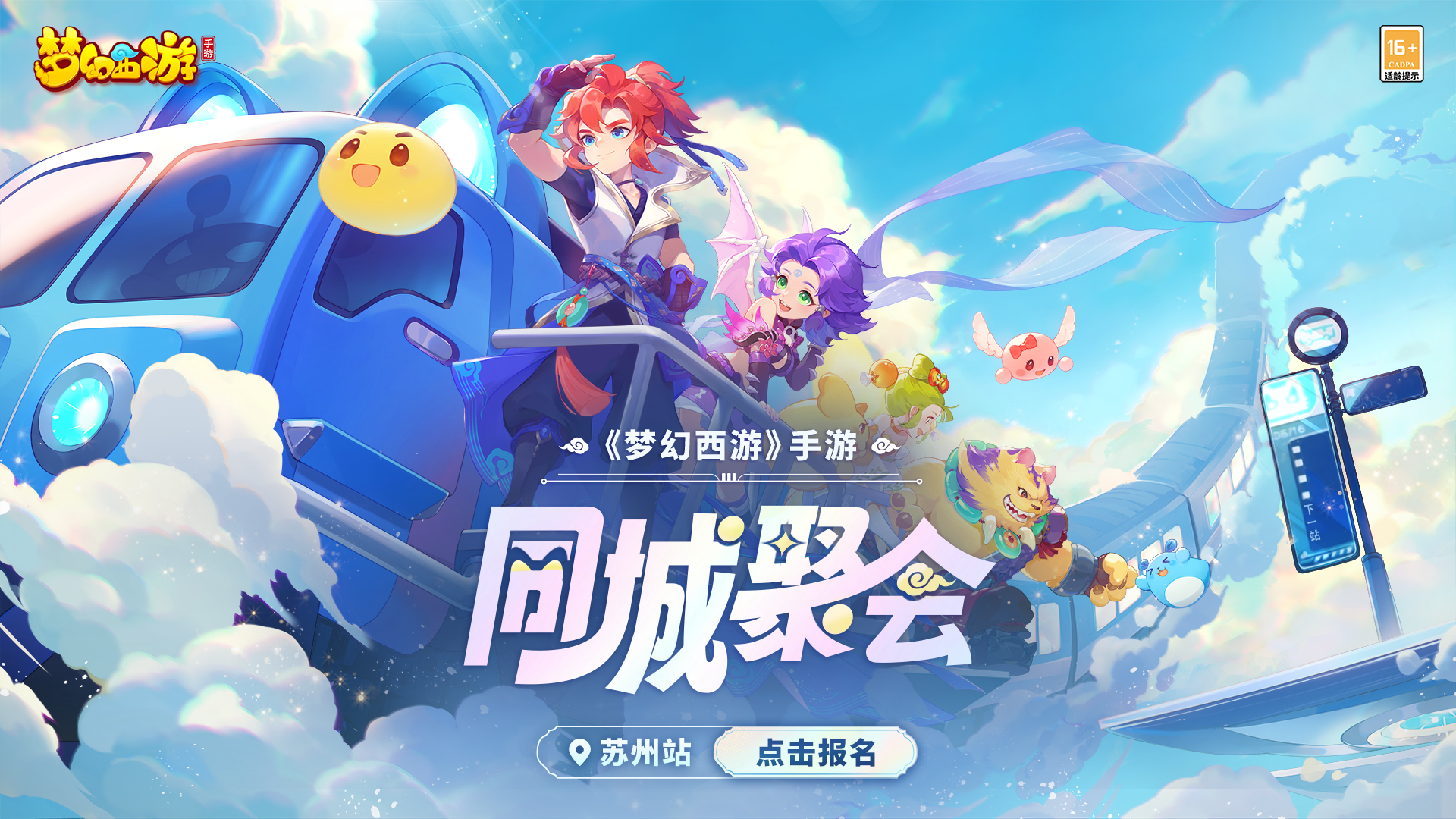 2024年10月16日维护公告：金秋作战与灵同行
