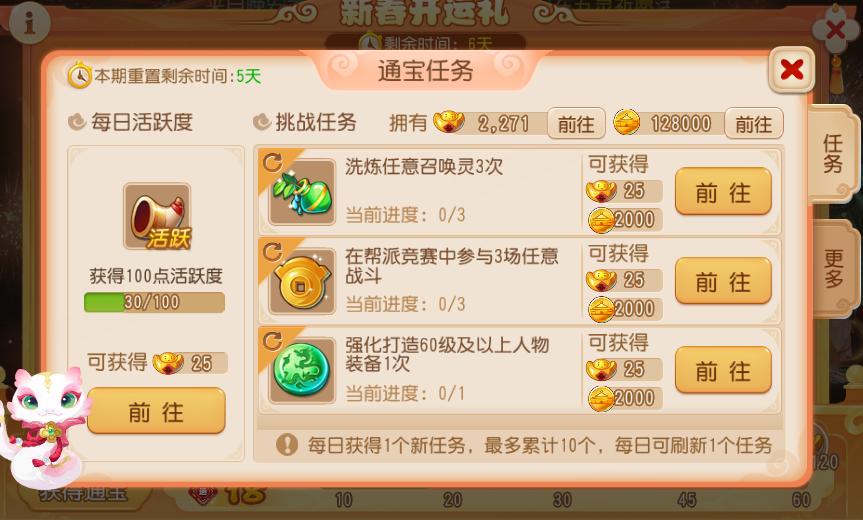 春节福利还在继续！这波错过再等一年！