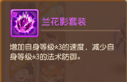 精锐“小羽云”兰花影入世，越速增伤、 强力点杀，速推阵容必备！
