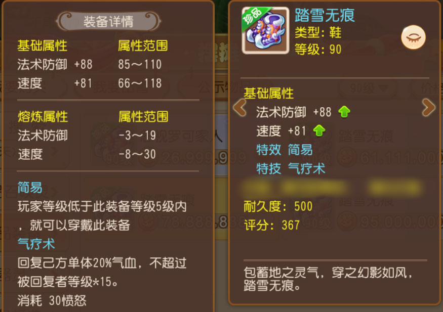 简特敏耐双加47！精锐武器天花板赤炎枪你值得拥有！