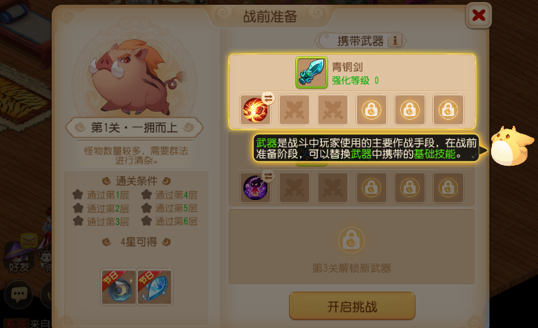 国庆活动最强攻略上线，法宝精华拿来吧你！