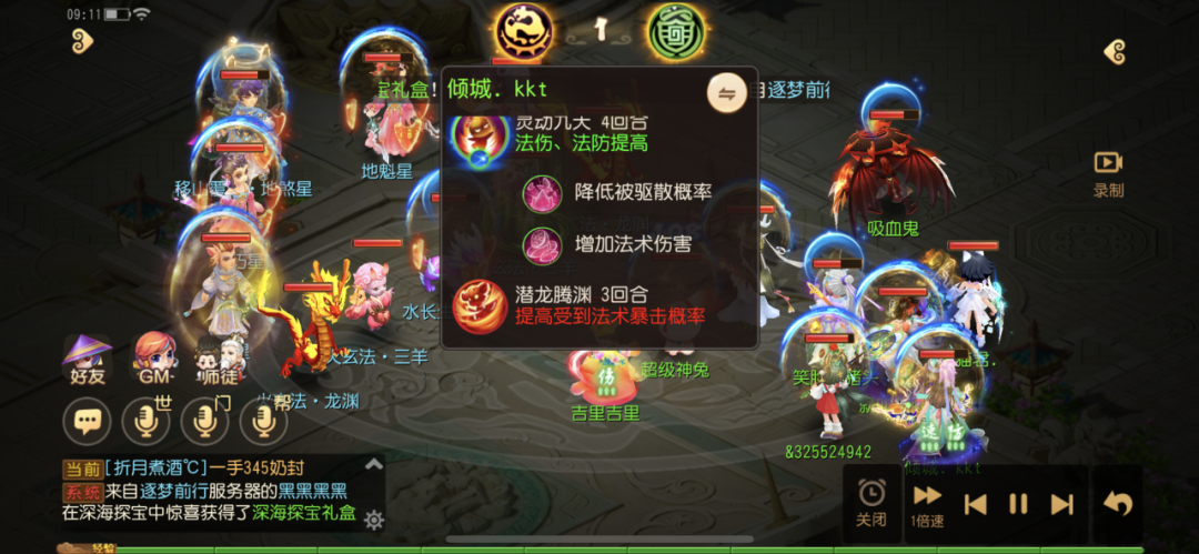 征服新地煞总差一点点？找准应对思路就能狠狠拿捏！