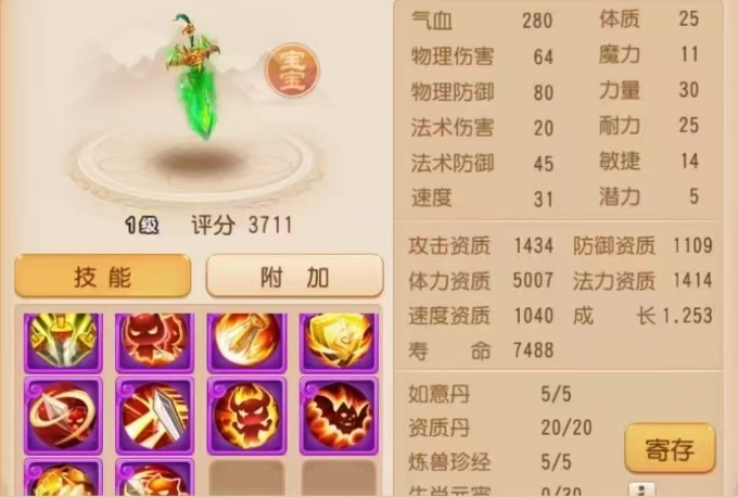 纵横三界得力助手！满屏的特殊技能你爱了吗？