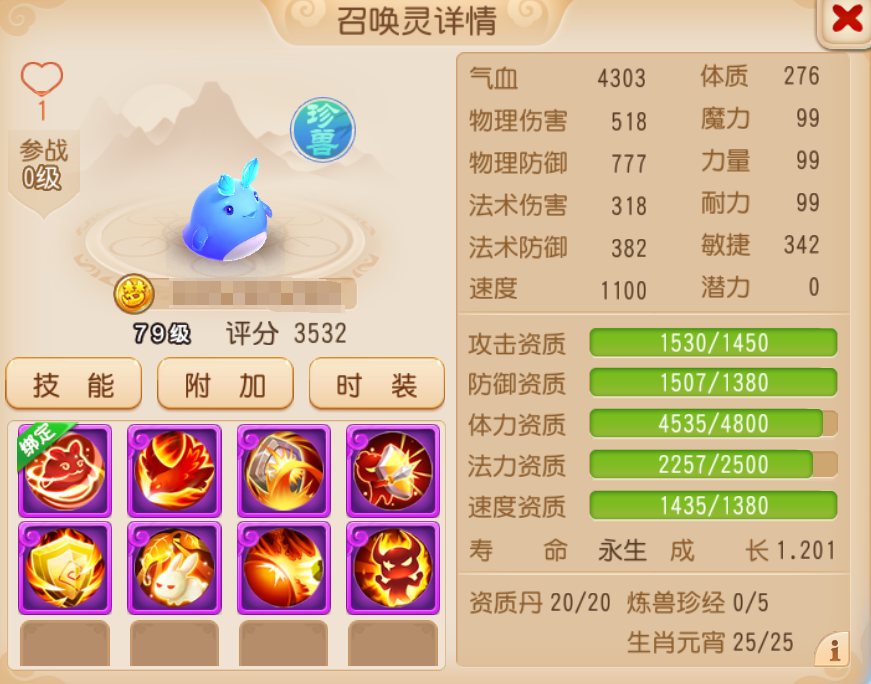 梦幻发年终奖啦~现在是吉里咕噜大赏环节！