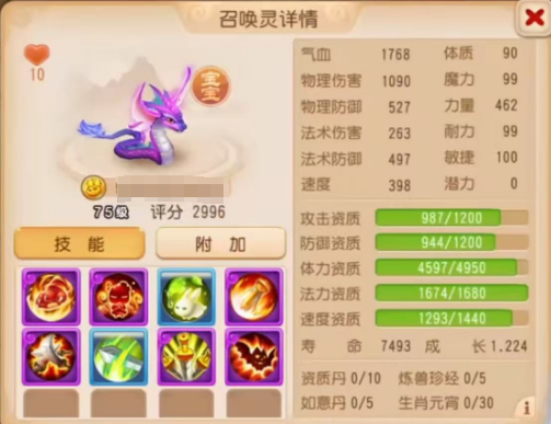 类型多变，小心毒液！4特殊蜃蛇登场！