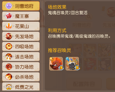 唤灵战场选择困难症犯了吧！快进来抄作业！