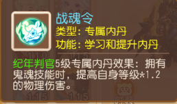 神威攻宠如何搭配？这些万金油召唤灵值得选择！