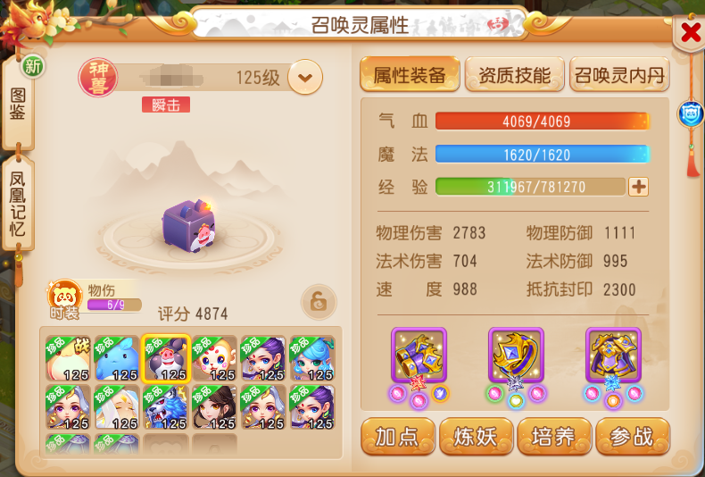 轮回破喜提新改动，物法兼具迎来新机遇