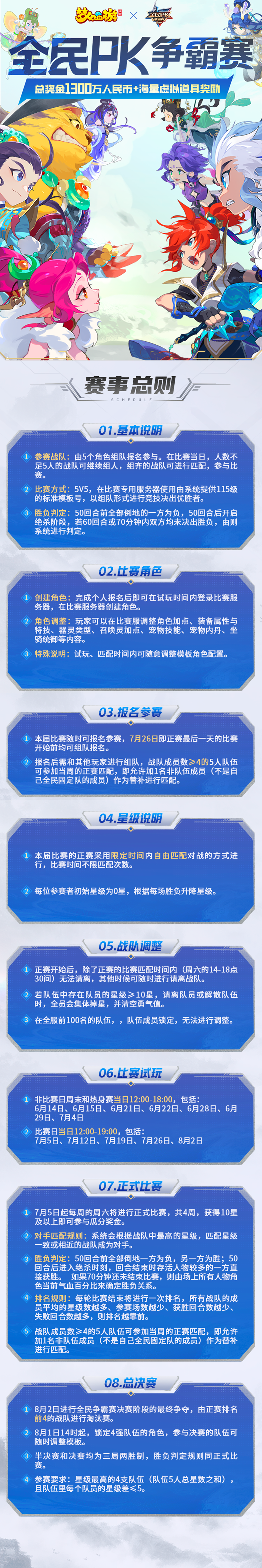 再一次并肩作战！2025全民PK争霸赛隆重开启