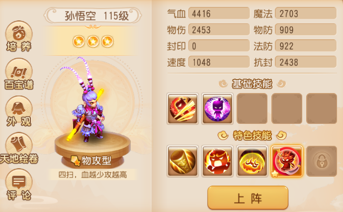 新人助战如何培养？选择他们，一回合光速结束战斗！