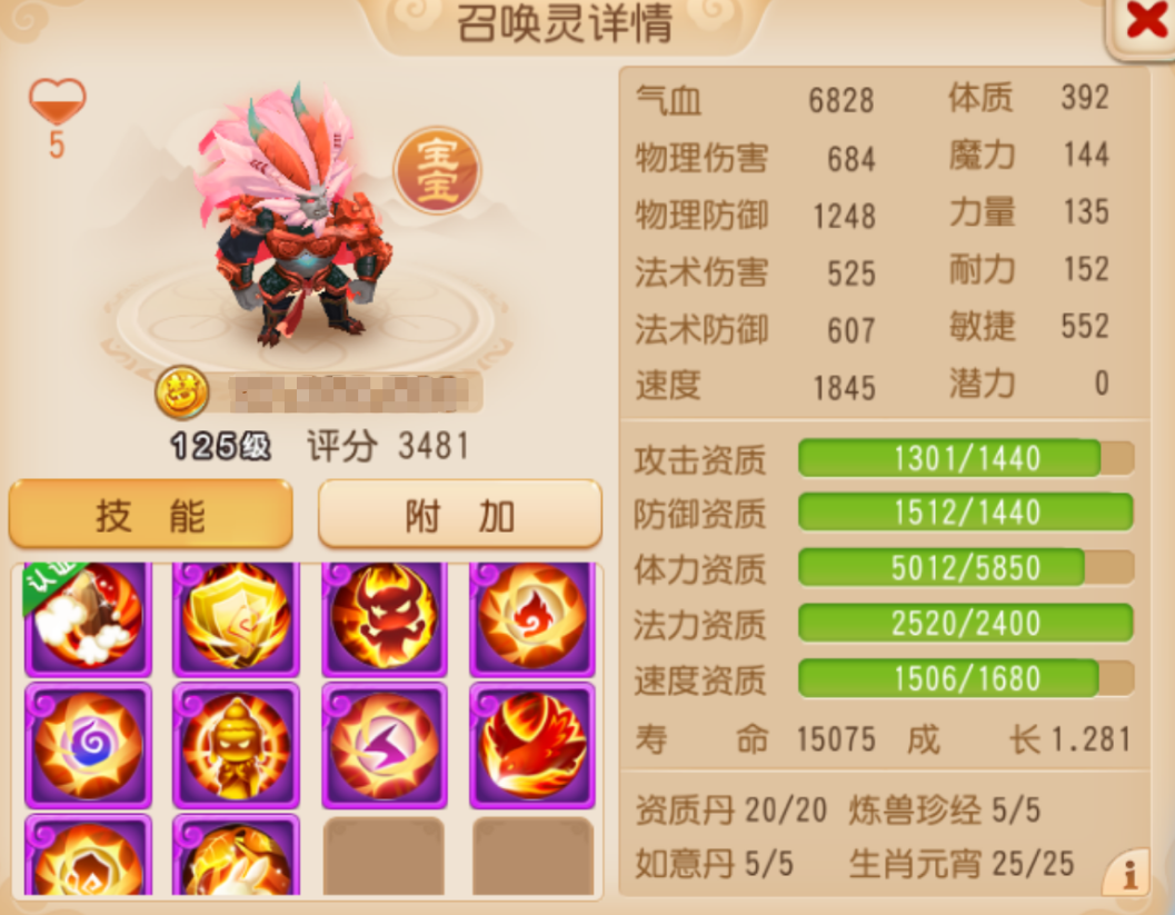 呆萌外表下暗藏12技能！