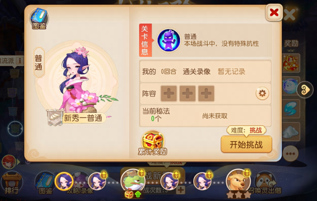 2023年12月27日维护公告：全新九转天阶震撼来袭