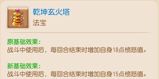 特技释放迎来“当头一棒”，法系玩家狂喜？！