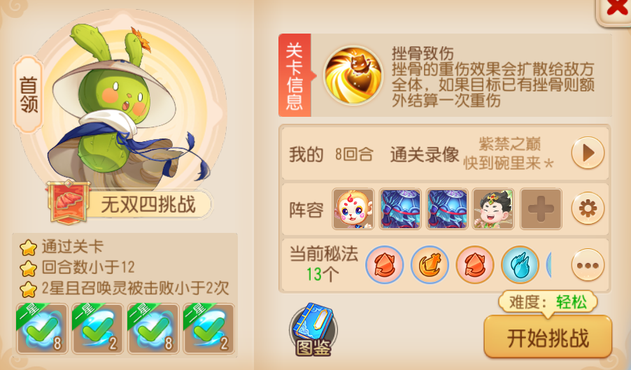 九转天阶新赛季，一路直奔至尊！