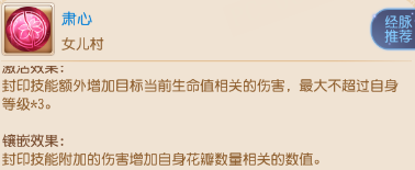 固伤组合强强联合，剑会速推无人能敌！