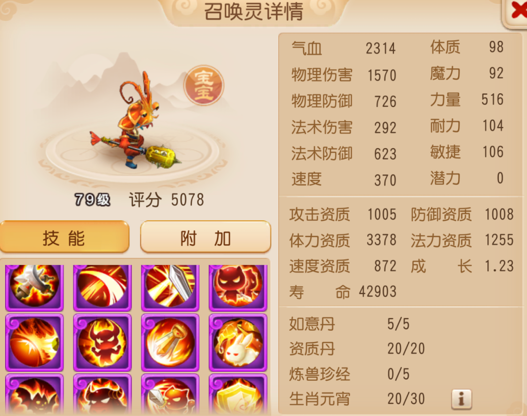 颠覆认知！个性宠竟成输出天花板？这伤害还有谁？