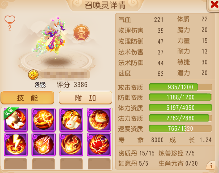 超100%成交的认证10技能遗志蝶斓！
