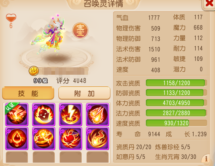双特启明星闪亮登场！王牌瞬法召唤灵申请出战！