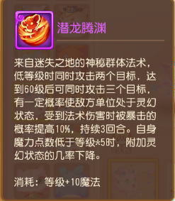 超级灵龙速推队，仅用4回合团灭对手？