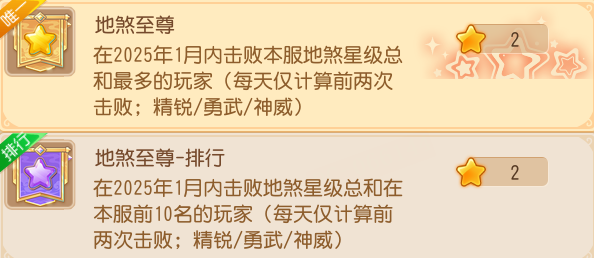 好消息！第21期成就月可以解锁所有限定款式专属外观啦！