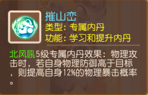 能扛能打爆发还高，勇武耐攻携全新特殊虎啸山林闪亮登场！