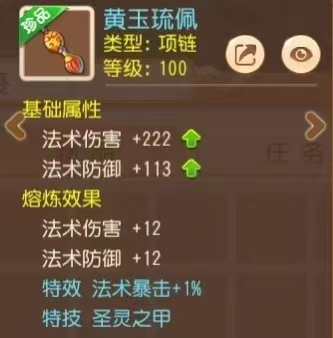法系神装诞生了！魔耐双加法暴罗汉金钟100级女衣！