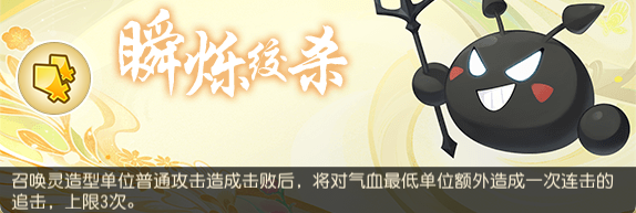 全新东海封妖困难3星通关攻略，请查收！