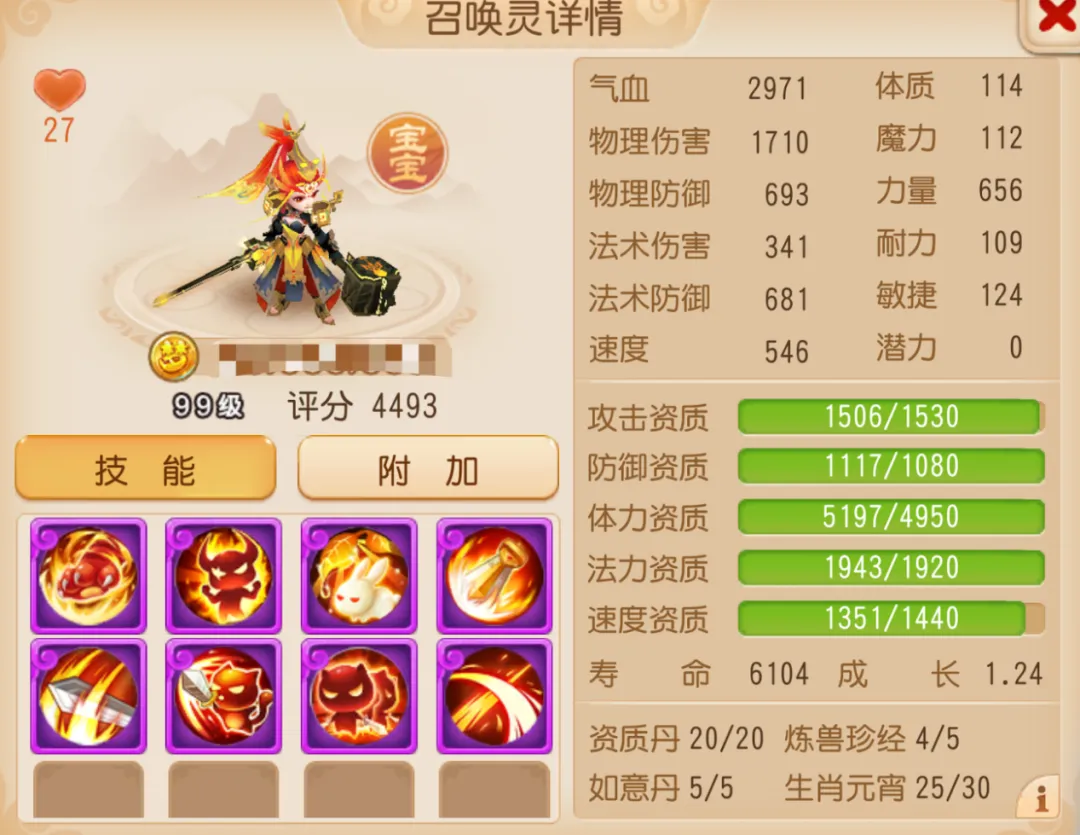 这些召唤灵套装突然崛起，你的阵容要变天了