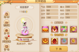 突破高物防城墙！竞技场的这些强势天赋技能你选了吗？