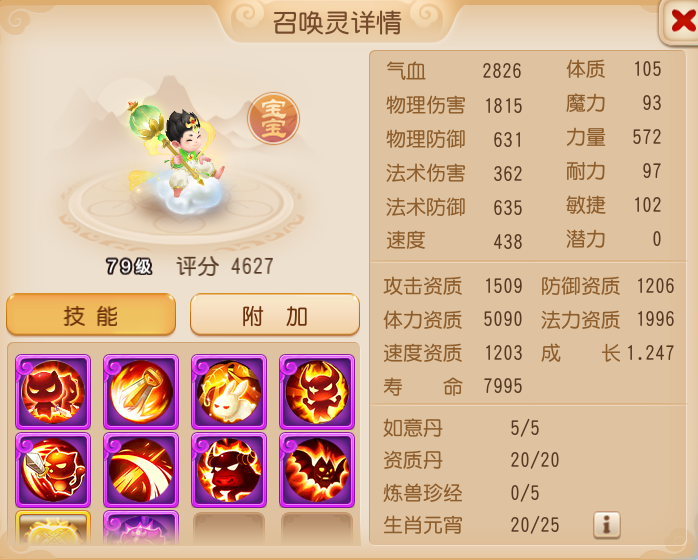 上线第一天就出货！这只全红巡游童子我摆多少钱？