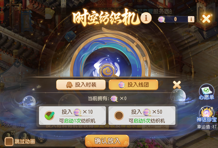 玩转琳琅花园，轻松拿下神话水晶